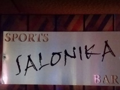 照片: Salonika Sport Treff